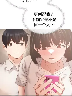 一起去旅館嗎？ 1-33話[完結]_011028
