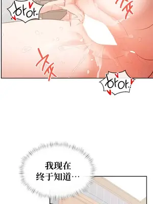 一起去旅館嗎？ 1-33話[完結]_011039