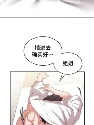 一起去旅館嗎？ 1-33話[完結]_029020