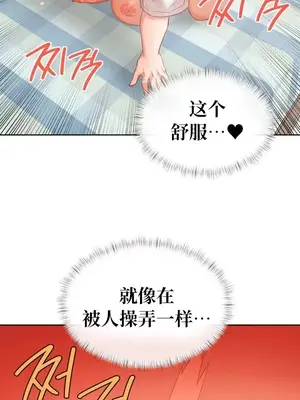 一起去旅館嗎？ 1-33話[完結]_012014