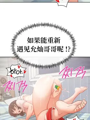 一起去旅館嗎？ 1-33話[完結]_012015