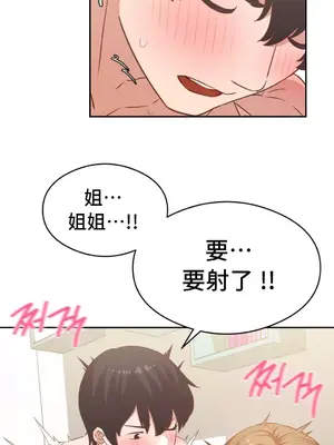 一起去旅館嗎？ 1-33話[完結]_029036