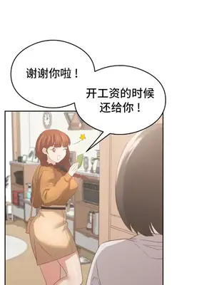 一起去旅館嗎？ 1-33話[完結]_012024