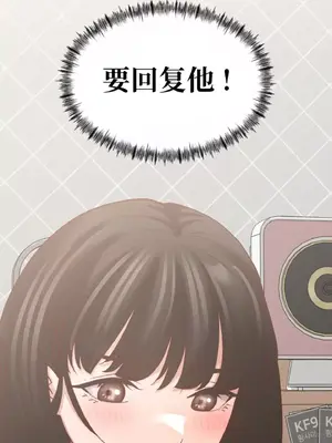 一起去旅館嗎？ 1-33話[完結]_013004