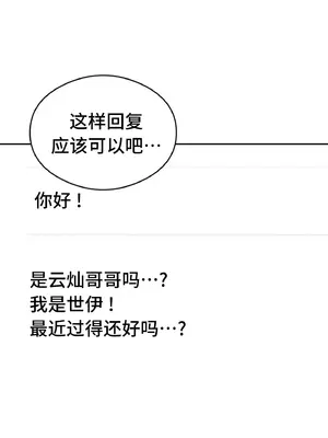 一起去旅館嗎？ 1-33話[完結]_013007