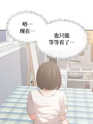 一起去旅館嗎？ 1-33話[完結]_013011