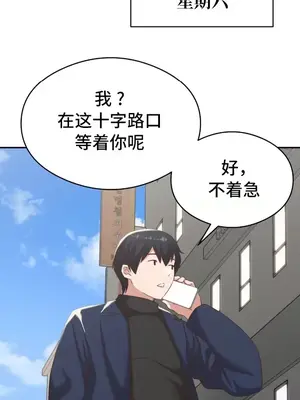 一起去旅館嗎？ 1-33話[完結]_030016