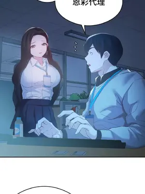一起去旅館嗎？ 1-33話[完結]_013017