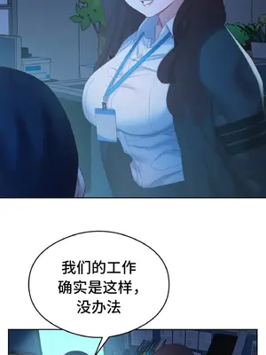 一起去旅館嗎？ 1-33話[完結]_013018