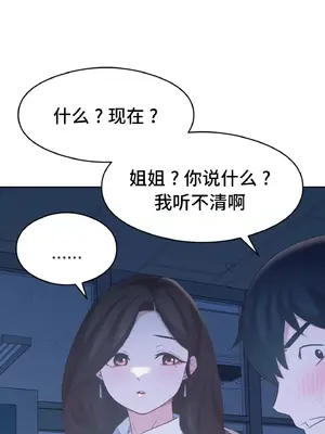 一起去旅館嗎？ 1-33話[完結]_013023