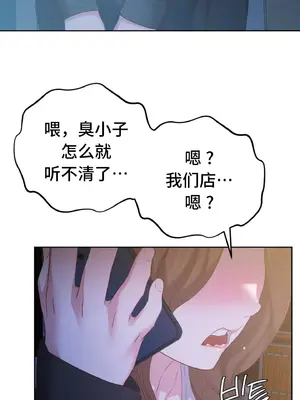 一起去旅館嗎？ 1-33話[完結]_013024