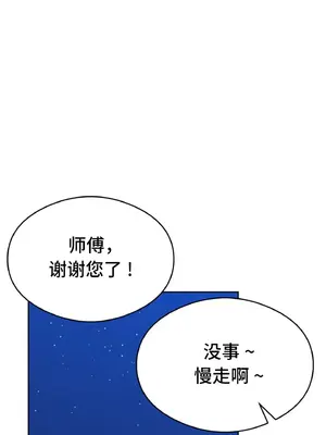 一起去旅館嗎？ 1-33話[完結]_013030