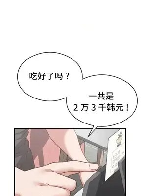 一起去旅館嗎？ 1-33話[完結]_031005