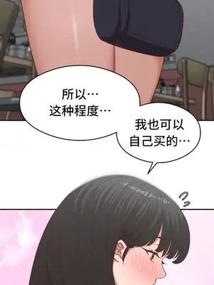一起去旅館嗎？ 1-33話[完結]_031007