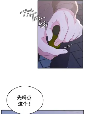 一起去旅館嗎？ 1-33話[完結]_013035