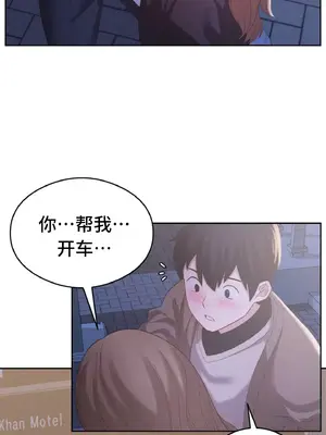 一起去旅館嗎？ 1-33話[完結]_013036