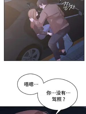 一起去旅館嗎？ 1-33話[完結]_013038