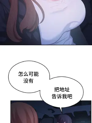 一起去旅館嗎？ 1-33話[完結]_013039