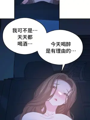 一起去旅館嗎？ 1-33話[完結]_013041