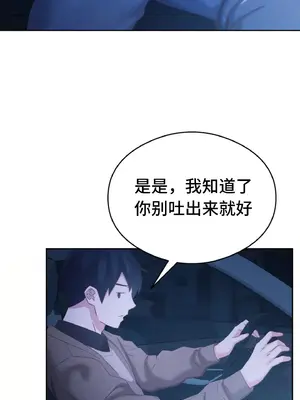 一起去旅館嗎？ 1-33話[完結]_013042