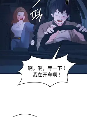 一起去旅館嗎？ 1-33話[完結]_013043