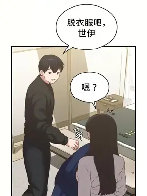 一起去旅館嗎？ 1-33話[完結]_031019