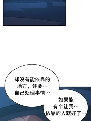 一起去旅館嗎？ 1-33話[完結]_013044