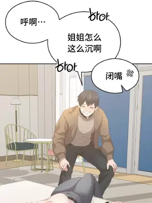 一起去旅館嗎？ 1-33話[完結]_013048