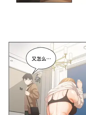 一起去旅館嗎？ 1-33話[完結]_013050