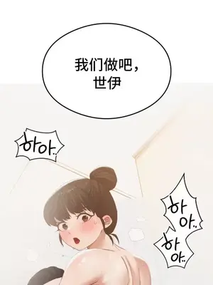 一起去旅館嗎？ 1-33話[完結]_031027