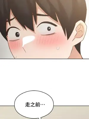 一起去旅館嗎？ 1-33話[完結]_013051