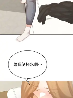 一起去旅館嗎？ 1-33話[完結]_013052