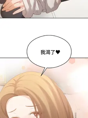 一起去旅館嗎？ 1-33話[完結]_013053