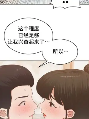 一起去旅館嗎？ 1-33話[完結]_032003
