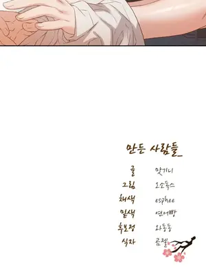 一起去旅館嗎？ 1-33話[完結]_013054