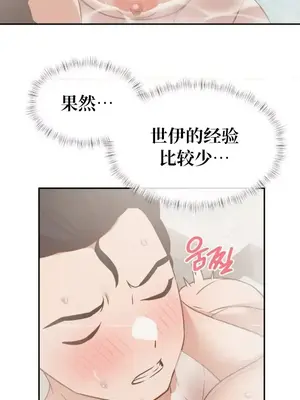 一起去旅館嗎？ 1-33話[完結]_032005
