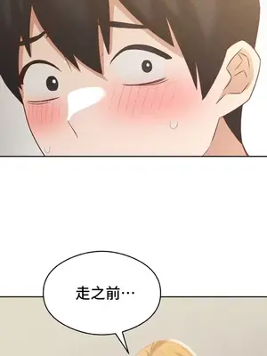 一起去旅館嗎？ 1-33話[完結]_014003