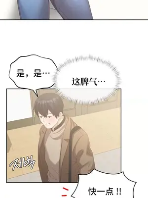一起去旅館嗎？ 1-33話[完結]_014008