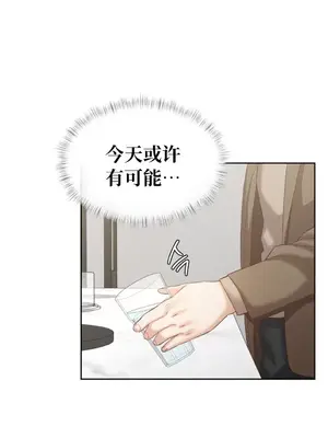 一起去旅館嗎？ 1-33話[完結]_014011