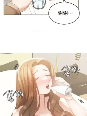 一起去旅館嗎？ 1-33話[完結]_014013
