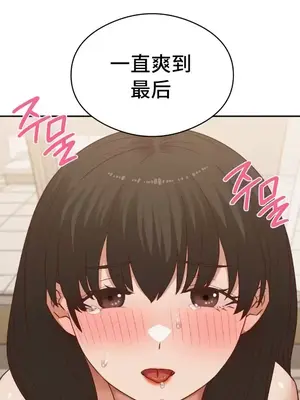一起去旅館嗎？ 1-33話[完結]_033011