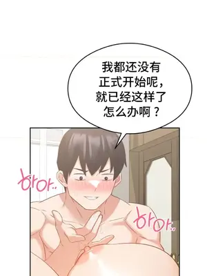 一起去旅館嗎？ 1-33話[完結]_014038