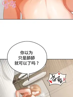 一起去旅館嗎？ 1-33話[完結]_014040