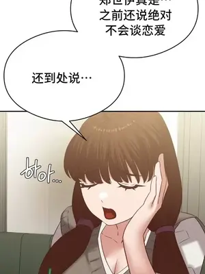 一起去旅館嗎？ 1-33話[完結]_033019