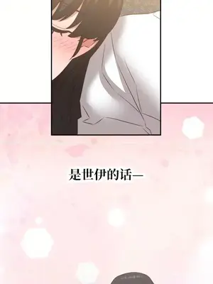 一起去旅館嗎？ 1-33話[完結]_033028
