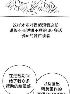 一起去旅館嗎？ 1-33話[完結]_034006