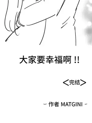 一起去旅館嗎？ 1-33話[完結]_034007