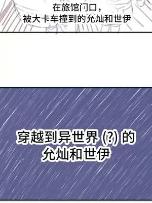 一起去旅館嗎？ 1-33話[完結]_034008
