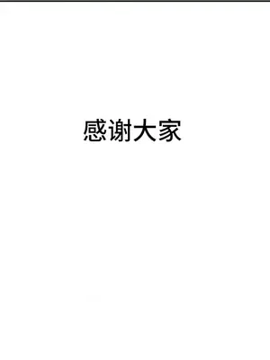 一起去旅館嗎？ 1-33話[完結]_034013