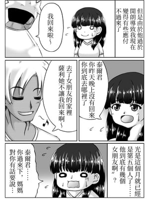 [キリンプラネット (満開べえスケ)] 母さんのお願いと息子の性欲1~2 [中国翻訳][粗碼]_003
